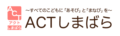 ACTしまばら